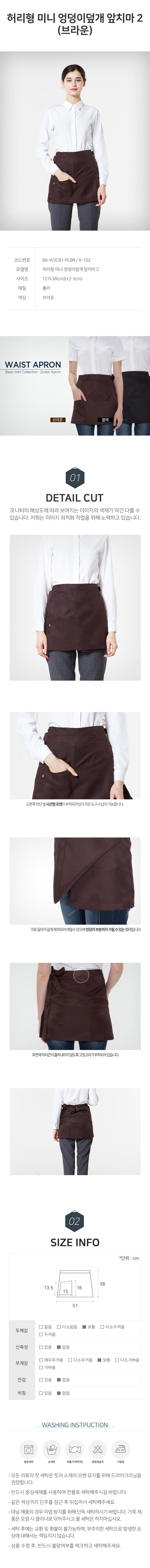 허리형,미니,엉덩이덮개,앞치마,2,브라운,배식용,청소용,세척용,서빙,주방,업소용,음식점,홀,식당